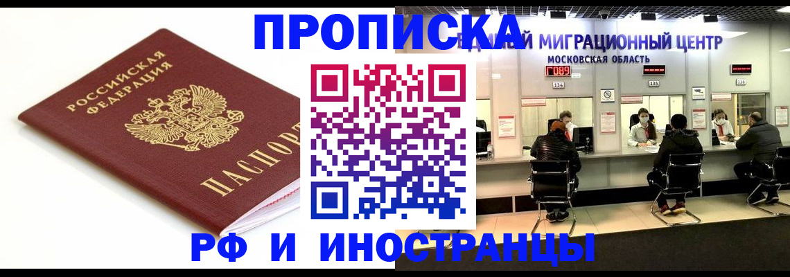 миграционный учет в Ковылкино