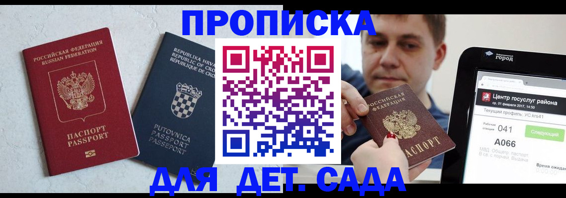 прописка гарантия в Ковылкино