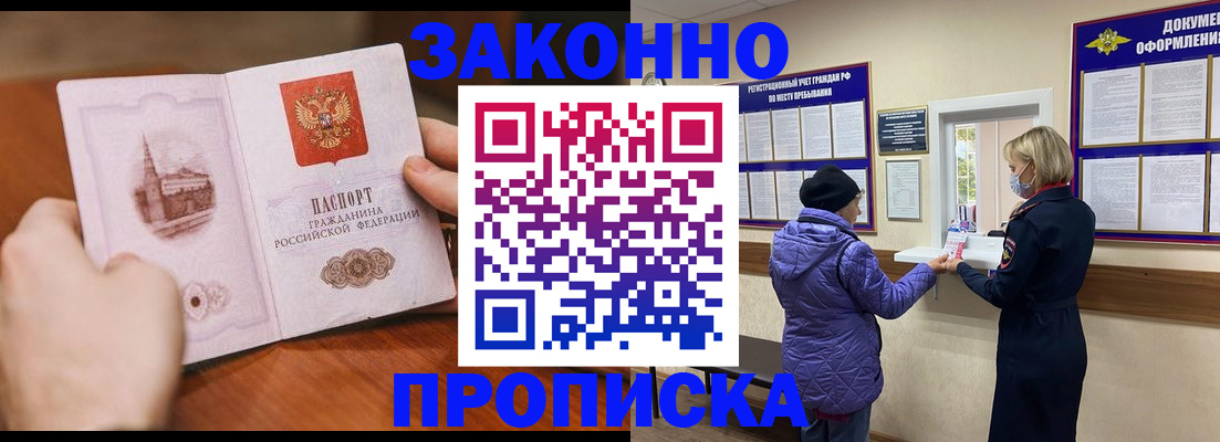 прописка для школы в Ковылкино