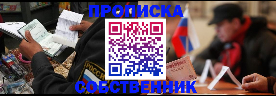 прописка ребенка в Ковылкино
