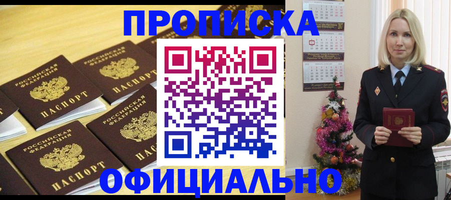 временная регистрация гарантия в Ковылкино