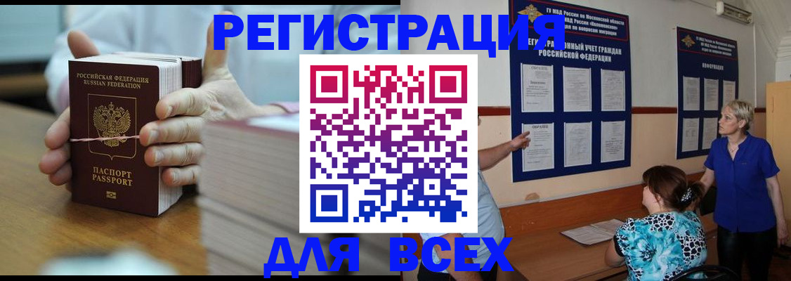 регистрация для школы в Ковылкино