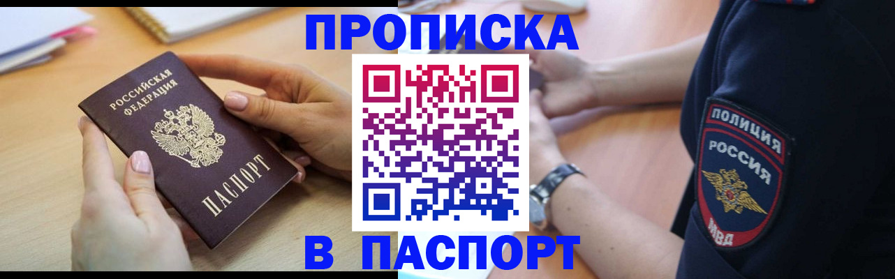 прописка иностранных граждан в Ковылкино