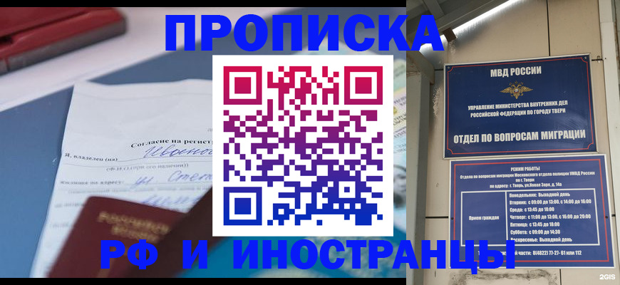 прописка регистрация в Ковылкино