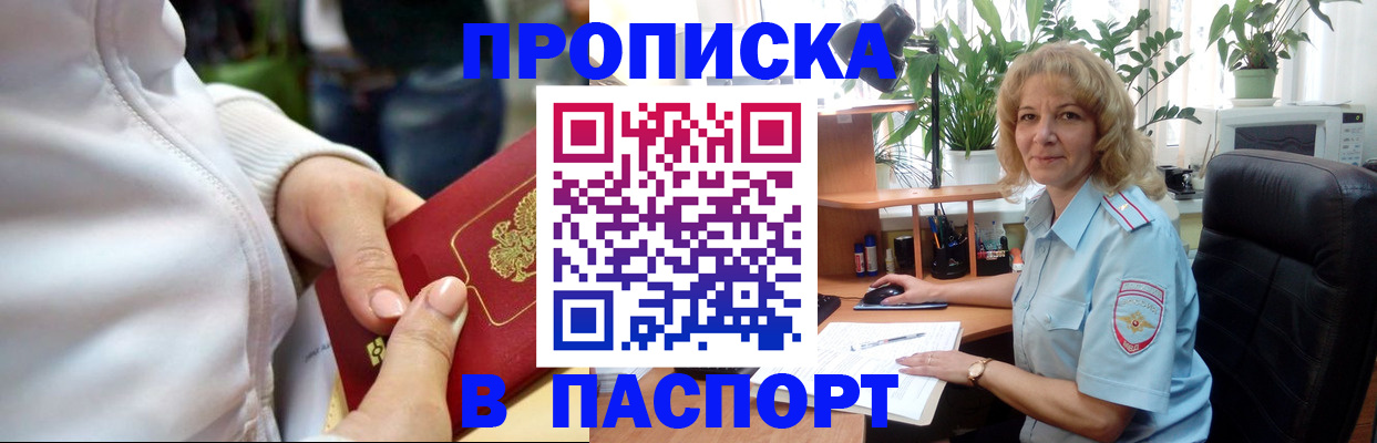 прописка ребенка в Ковылкино
